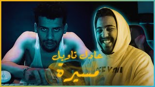 ADIL TAOUIL  Massiraمسيرة Official Music Video Reaction [upl. by Chancellor]