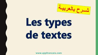 Les types de textes  أنواع النصوص [upl. by Aisatal303]