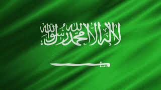 Saudi National Anthem Loop النشيد الوطني السعودي لمدة ساعة [upl. by Yesiad99]