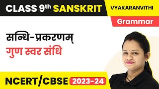 Gun Svar Sandhi  Sandhi Prakaranam  Class 9 Sanskrit Grammar [upl. by Geiss]