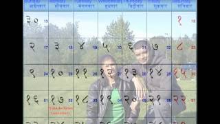 Nepali Calendar 2070 BS [upl. by Aivital]