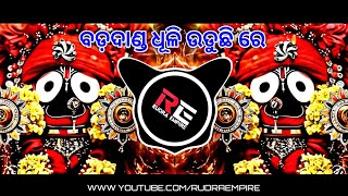 BADA DANDA DHULI UDUCHI RE  KUMBALI VIBRATION MIX  RUDRA EMPIRE 2024 [upl. by Anuhsal]