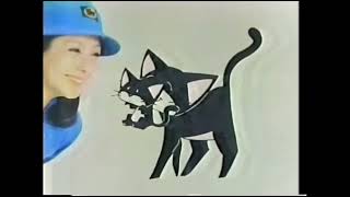 1982年 懐かしいテレビCM クロネコヤマトの宅急便 [upl. by Anairol]