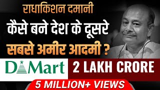 2nd Richest Man in India  D Mart  Radhakishan Damani  Case Study  Dr Vivek Bindra [upl. by Gnep]