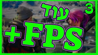 פורטנייט  איך לתקן פינג ולעלות fps קריטי  3 [upl. by Adalai]