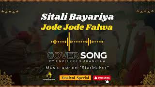 Sitali Bayariya  By Akanksha Shukla Cover Song in 2024  Jode Jode Falwa chhathpuja [upl. by Uriisa]