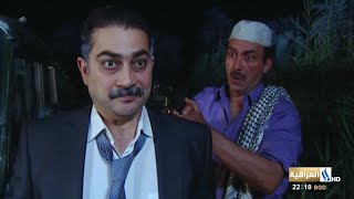 مسلسل العراقي  باب الشيخ  الحلقة 23 الثالثة والعشرين اشترك بالقناة الان [upl. by Swee]