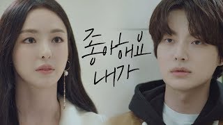 이다희lee da hee 안재현Ahn Jae hyun을 향한 직진 고백♥ quot좋아해요 내가quot 뷰티 인사이드The Beauty Inside 10회 [upl. by Gavette837]