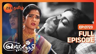 பார்வதிக்கு சுயநினைவு வந்தது  Sembaruthi  Full Ep 723  Zee Tamil [upl. by Soiritos395]