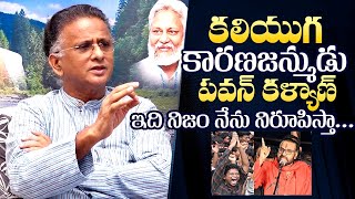 Bolisetty Satyanarayana About Deputy CM Pawan Kalyan  Bolisetty Satyanarayana Interview [upl. by Kary]