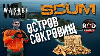 SCUM 095  ГАЙД  ОСТРОВ СОКРОВИЩ  ПЕРЕВЕДЕНО И ОЗВУЧЕНО ГУРГЕНЫЧЕМ  RUN or DIE [upl. by Ieppet]