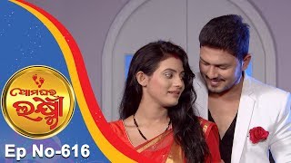 Ama Ghara Laxmi  Full Ep 616 27th Apr 2018  Odia Serial – TarangTV [upl. by Atisusej]