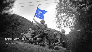 Inst ROK Army 7th ID Song 제7보병사단가 [upl. by Anele]