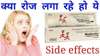 रंग गोरा करने वाली Cream Medisalic Ointment Cream Review Uses and Side effects [upl. by Akerahs561]