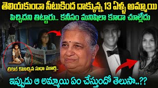 సుధా మూర్తి టికెట్ కొనిచ్చిన అమ్మాయి ఇప్పుడు ఏ స్థాయిలో ఉందొ తెలుసా  Sudha murthy Story  JMT [upl. by Greenwood558]