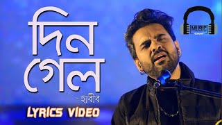 সহে না যাতনা তোমারো আশায় বসিয়া  Habib  Shohe na jotona tomar asai bosia  Lyrics Video [upl. by Grekin]