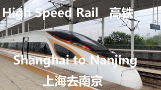 High speed Train Tour 4K ｜Shanghai Hongqiao TO Nanjing south railway station｜Metro｜Walking station F [upl. by Balbur]