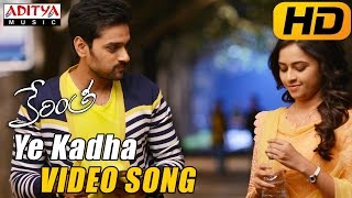 Michael Madana Kama Raju Movie Songs  Ee Kerintha Video Song  Kamal Haasan  Khushboo  Ilayaraja [upl. by Ramyaj]