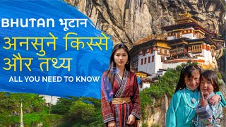 BHUTAN  UNKNOWN FACTS AND STORIES Bhutan TravelStories BhutanFacts [upl. by Ilyse]