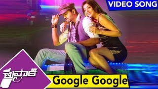 Thuppaki Video Songs  Google Google Video Song  Ilayathalapathy Vijay Kajal Aggarwal [upl. by Kawasaki371]