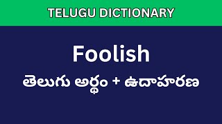 Foolish meaning in Telugu  Telugu Dictionary meaning intelugu [upl. by Sela]