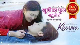 KHUSI KA PHOOL BATULER  New Nepali Movie khusma Song 2024  Ft Dhiraj Magar Upasana Singh Thakuri [upl. by Huldah116]