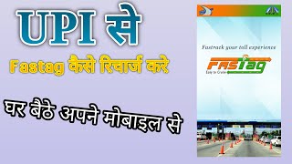 How do I recharge my FASTag Hindi [upl. by Eanert]