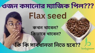 Can Flax Seeds Actually Help You Lose Weight [upl. by Nared]