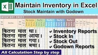 How to Maintain Inventory with Stock In or Stock Out in Excel [upl. by Anastasia]