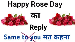 Happy Rose Day status 🌹🌹 Rose day status 2025  happy rose Day whatsaap status [upl. by Felten]