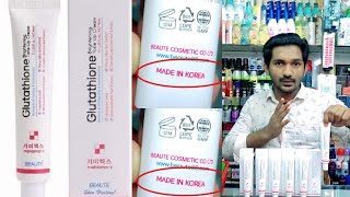 glutathione skin whitening cream আপনার স্কিন হবে ধবধবে ফর্সা দাগমুক্ত মেস্তা মুক্ত এবং ব্রণ মুক্ত। [upl. by Llenej]