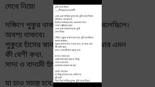 বাংলা কবিতা।। kobita।। Bengali poetry।। [upl. by Yknip172]