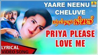 Priya Please Love Me  Lyrical Song  Yaare Neenu Cheluve  SPB  V Ravichandran  Jhankar Music [upl. by Dorran105]