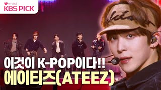 불후의명곡 에이티즈ATEEZ  BOUNCY  Say My Name  멋  KBS 231118 방송 [upl. by Eneluqcaj]