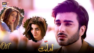 Amanat  OST Adapt 04  Nabeel Shaukat amp Aima Baig  presented By Brite ARYDigital [upl. by Phonsa]