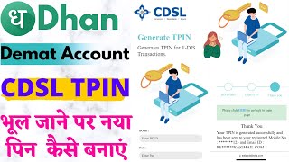 How To Change Reset Dhan CDSL TPIN  Dhan Web [upl. by Atiuqal]