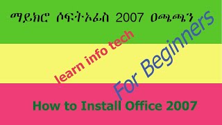 How to install Microsoft office 2007 Amharic Tutorial For Beginners [upl. by Lohman]