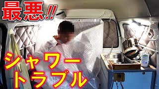 軽キャンでシャワー トラブル発生 車内シャワー付き 軽キャンピングカーの旅 房総 海岸キャンプ 焚火 バーベキュー おでん スノーピーク 焚火台 自作グリルブリッジ [upl. by Razal918]