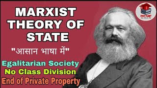 Marxist Theory of State  Introduction amp Important Key Points  For Undergraduate  Easy Language [upl. by Dasie337]