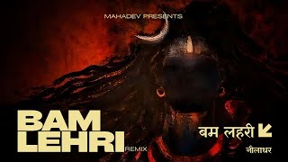 Bam Lehri Remix  Jogi Ji amp Party  Shiv Bhajan  Neeladhar [upl. by Cairistiona562]