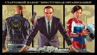 Grand theft auto V premium online editionПодробный краткий обзорКак активировать [upl. by Amari]