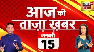 🔴Aaj Ki Taaja Khabar LIVE Boycott Maldives  Arvind Kejriwal  Ram Mandir  Makar Sankranti  War [upl. by Gervais]