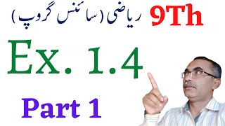 9Th Class Math Exercise 14  Chapter 1 Matrices And Determinants  Part 1 [upl. by Seaman]