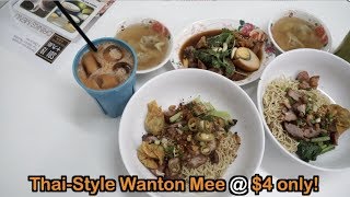 ThaiStyle Wanton Mee at 4 only [upl. by Adnilreb707]