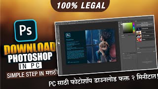 PHOTOSHOP DOWNLOAD IN PC  How To Get Photoshop For Free 100 LEGAL  Photoshop Tutorial [upl. by Aicsila94]