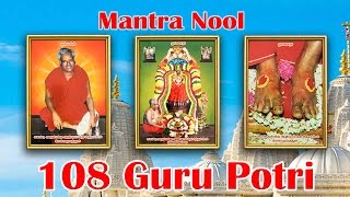 Mantra Nool  108 Guru Potri [upl. by Nilats295]