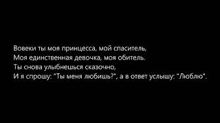 Эндшпиль  Не Грусти Lyrics [upl. by Jaquelyn]