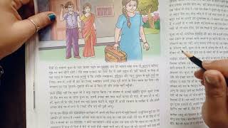 सयानी बुआ  Ankur Hindi Pathmala Class 7 Chapter 10  Page 62  Hindi Pathmala With Mamta [upl. by Casta]