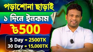 How to work Online  New Bangla tutorial [upl. by Rebekkah]