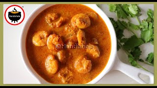 Prawn Malai Curry Recipe  Chingudi Tarkari Recipe In odia  Prawn curry  Handishala [upl. by Attehcnoc370]